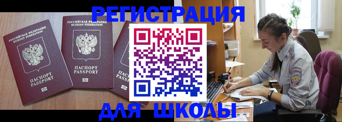 прописка регистрация в Кирове