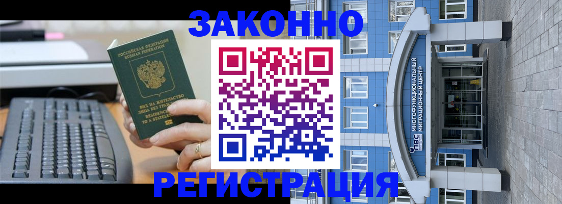 прописка законно в Кирове