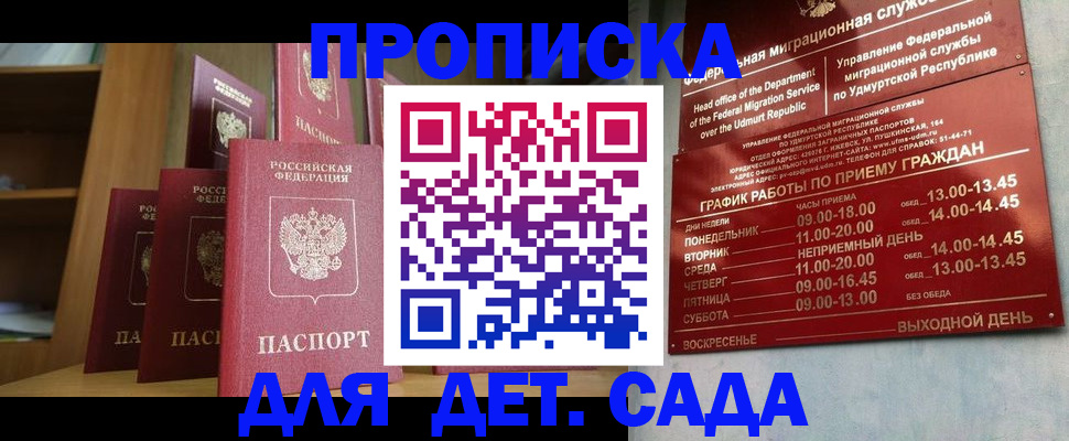 временная регистрация законно в Кирове