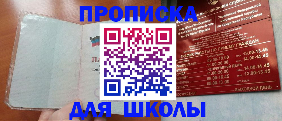 прописка иностранных граждан в Кирове