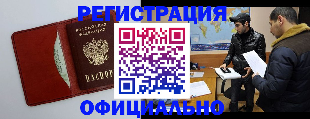 прописка иностранных граждан в Кирове