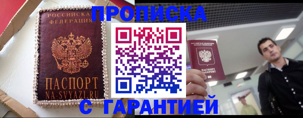 временная регистрация госуслуги в Кирове