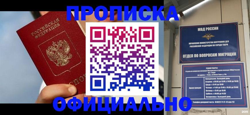 прописка поиск в Кирове