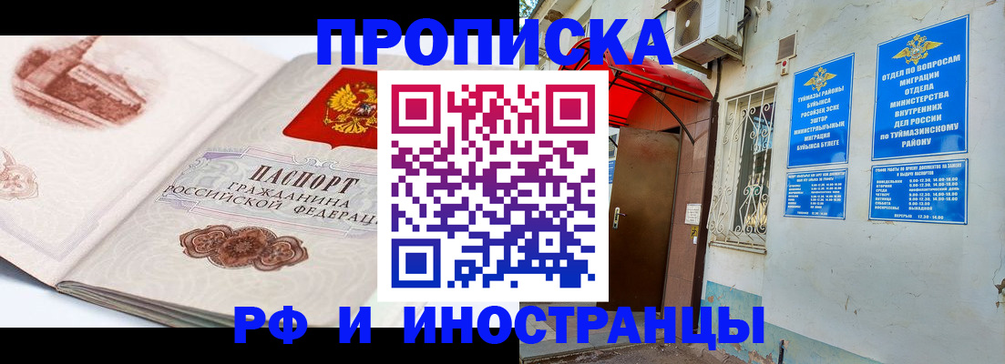 прописка законно в Кирове
